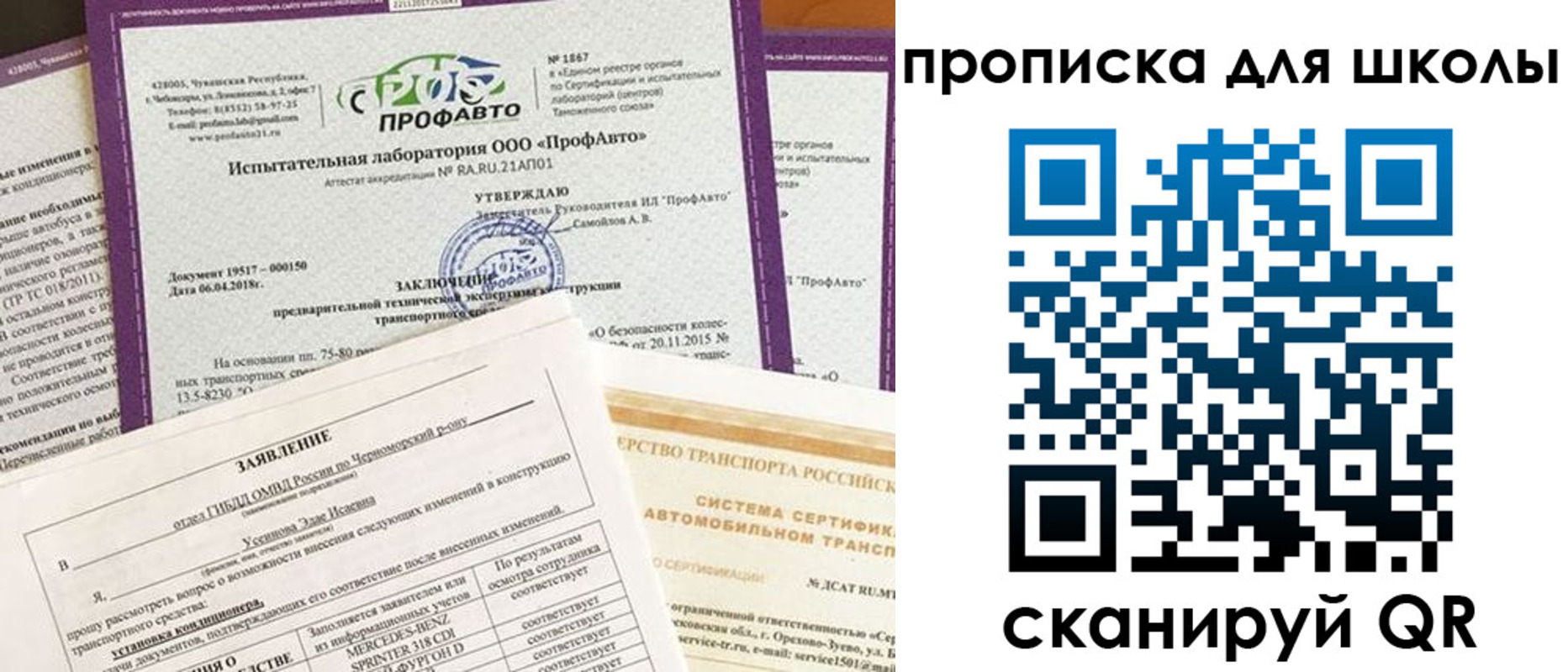 форма 3 в Зеленоградске