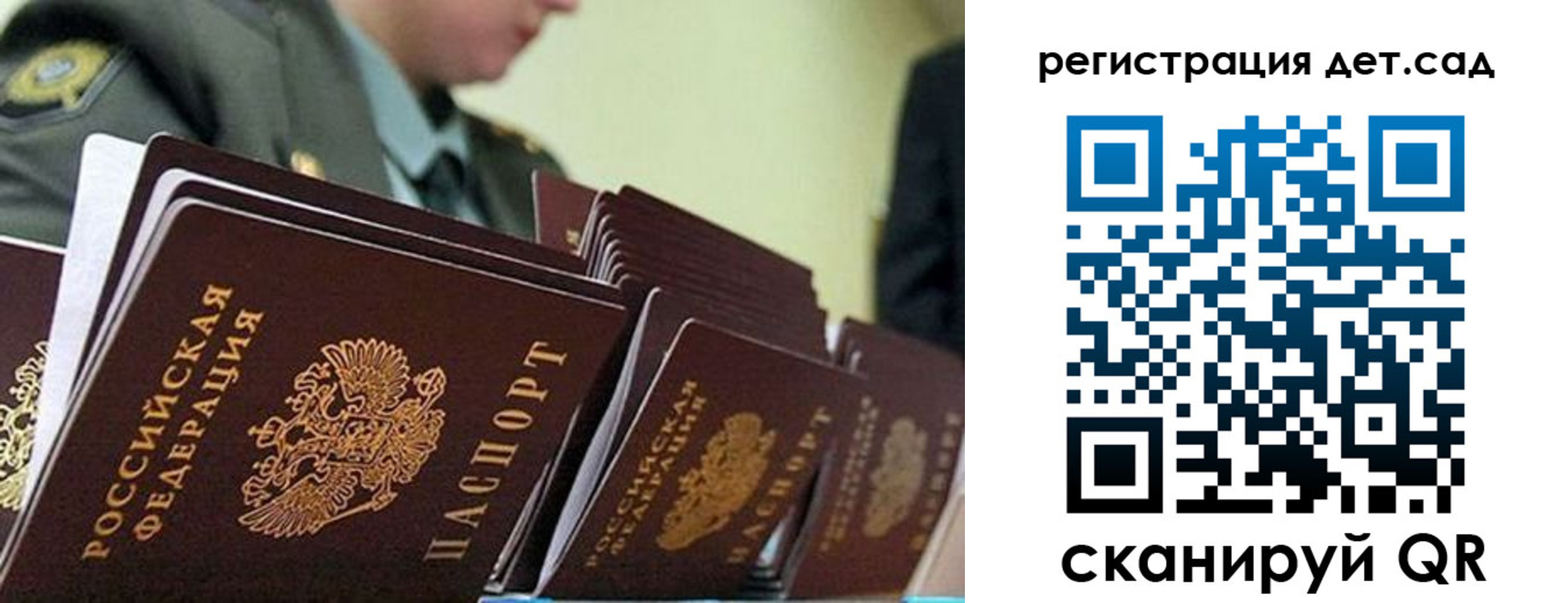 прописка регистрация в Зеленоградске