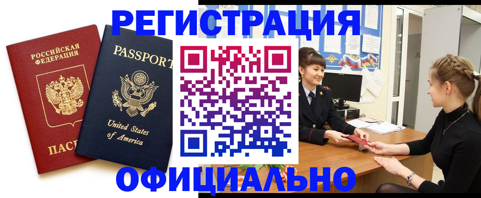 миграционный учет в Зеленоградске