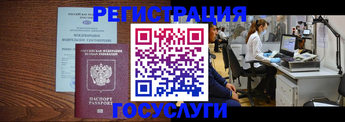 найти адрес прописки в Зеленоградске