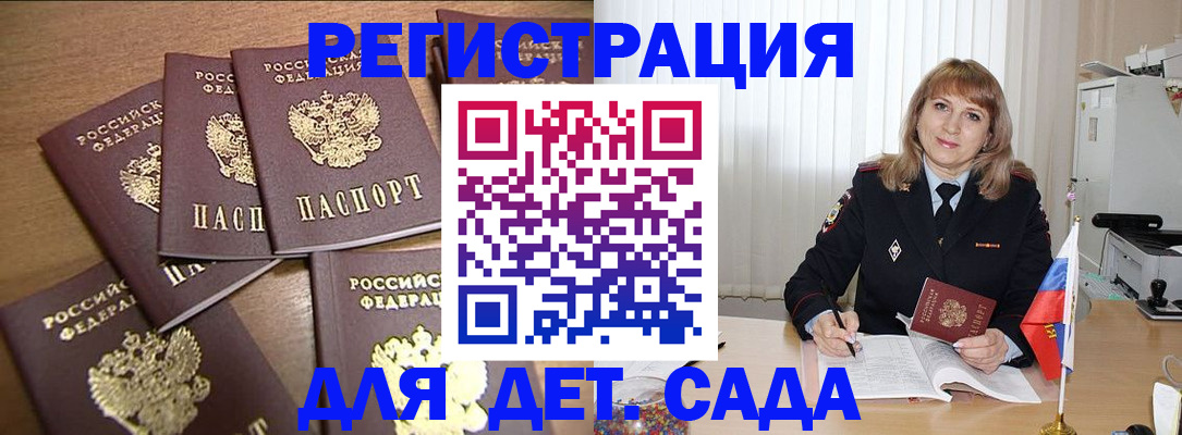 прописка для школы в Зеленоградске