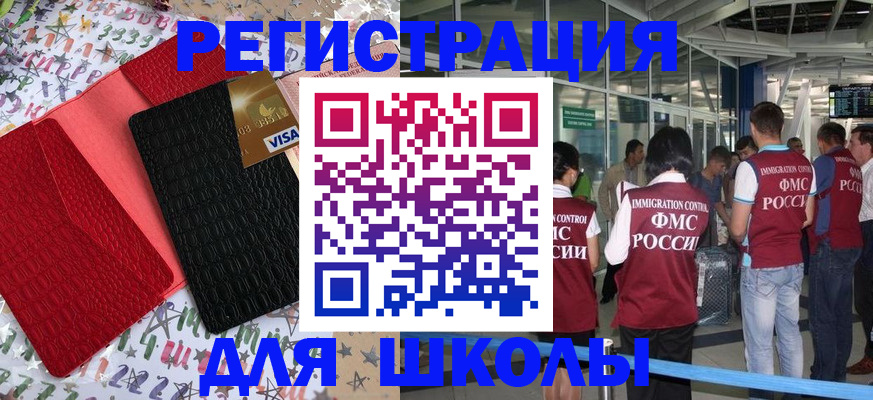 прописка для военкомата в Зеленоградске